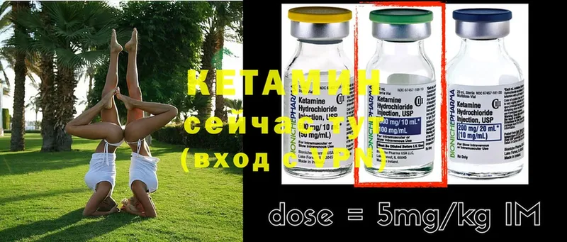 КЕТАМИН ketamine  купить  сайты  Видное 